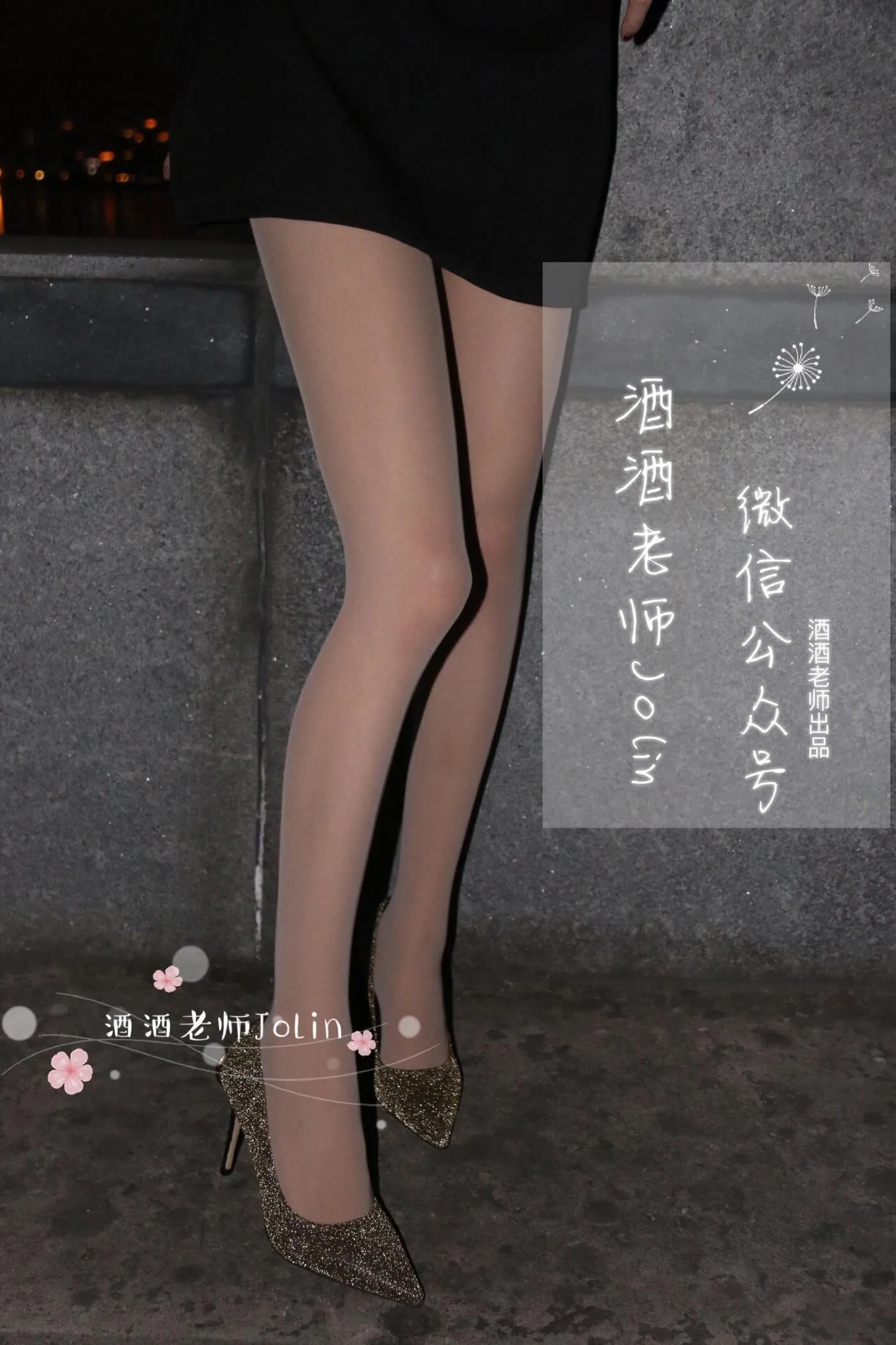 NO.003 酒酒老师 03《傍晚江边的丝袜老师》 [48P]插图4
